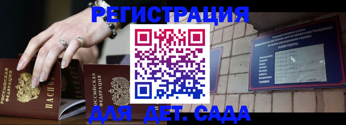 миграционный учет в Асбесте