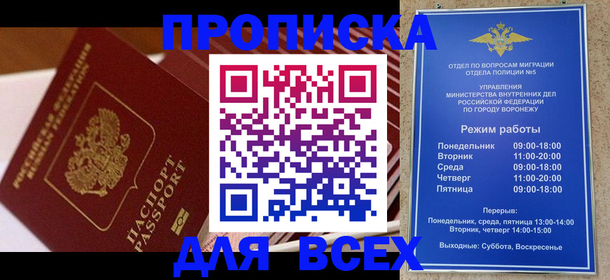 прописка ребенка в Асбесте