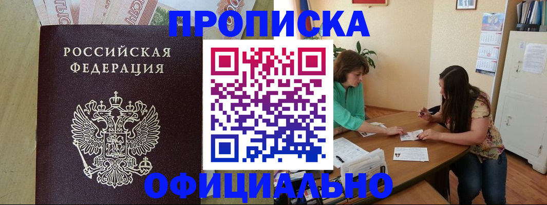 прописка иностранных граждан в Асбесте